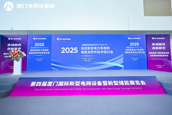 【Выставка прожектора】】】 Zhejiang Sangao Electric сияет на 4 -й выставке New Power Grid Menternation Menternation Security и хранение энергии.